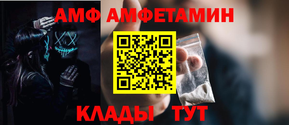 Заречный  mega зеркало  Вход с VPN  Амфетамин Розовый  Амфетамин  Amphetamine 