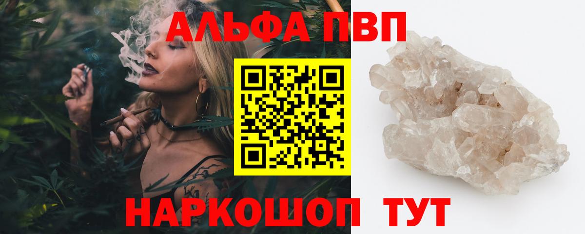 Alpha-PVP кристаллы  Alfa_PVP СК  A PVP Соль  Заречный  наркотики  Вход с VPN  A-PVP 
