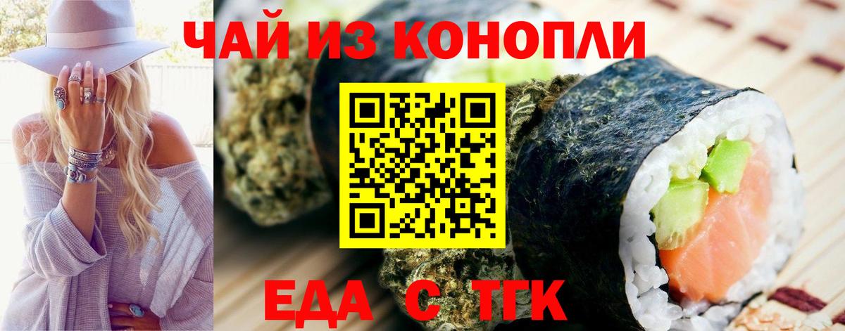 Cannafood марихуана  Вход с VPN  Заречный 
