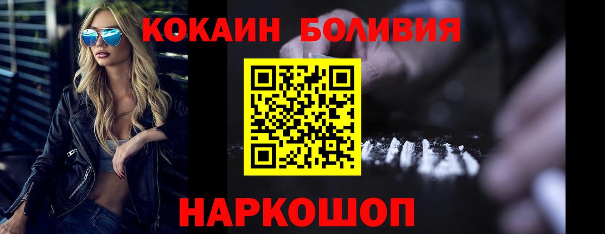 Кокаин Fish Scale Заречный
