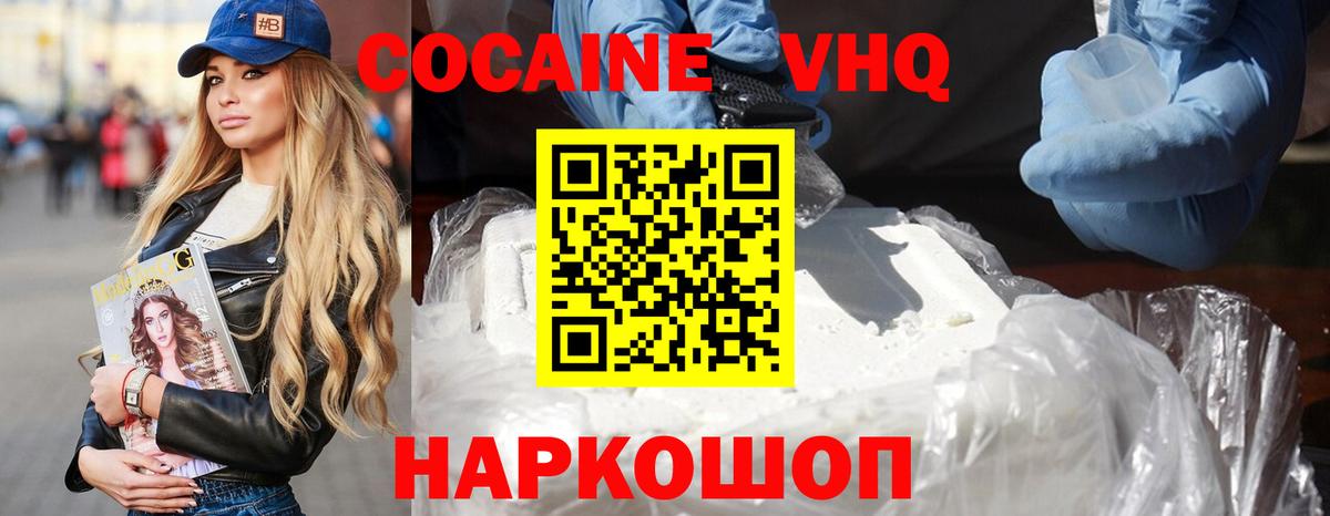 COCAIN Боливия  КОКАИН Fish Scale  Вход с VPN  Заречный 