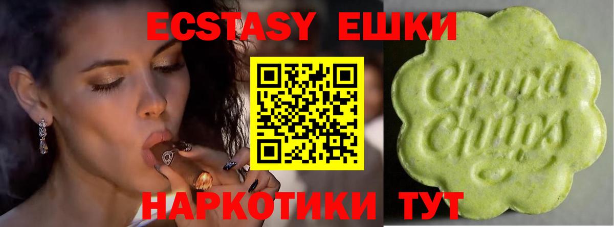 Ecstasy круглые Заречный