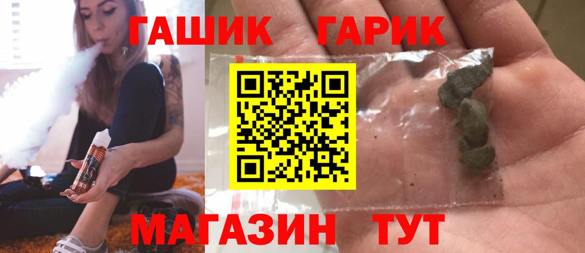 Гашиш Ice-O-Lator Заречный