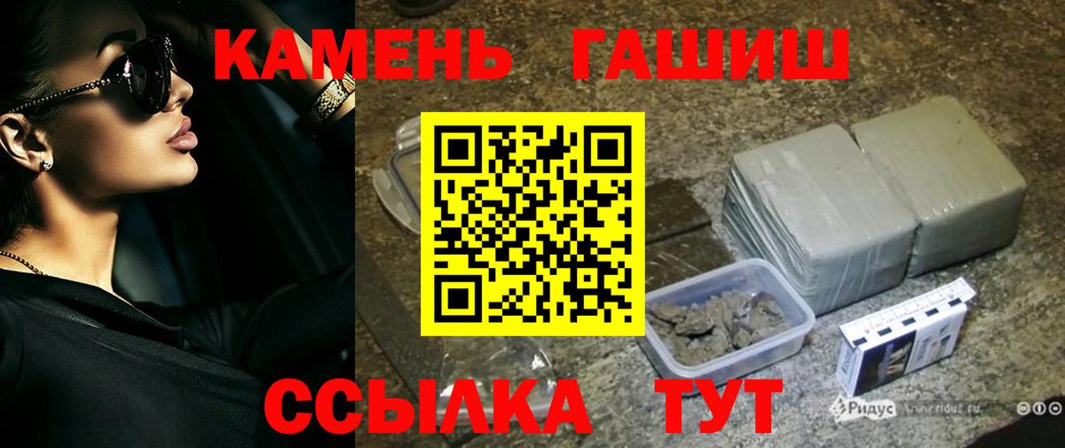 Заречный  ГАШ AMNESIA HAZE  Вход с VPN  Гашиш хэш 