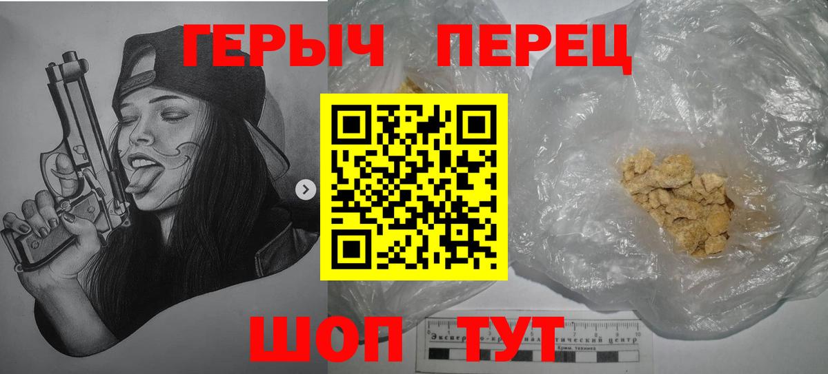 ГЕРОИН Heroin Заречный