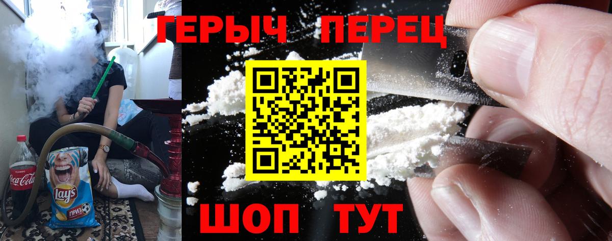 ГЕРОИН белый  Вход с VPN  ГЕРОИН  Заречный 