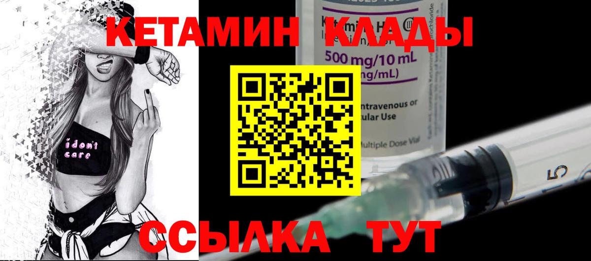 Заречный  КЕТАМИН VHQ  КЕТАМИН ketamine  Вход с VPN 