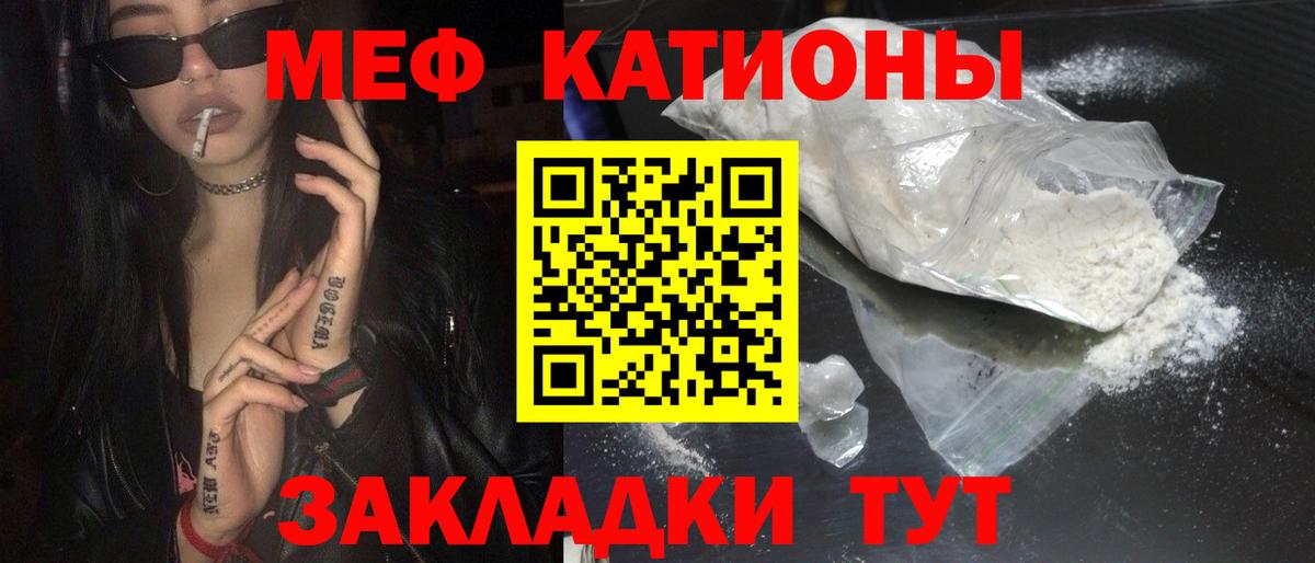 Заречный  Меф мука  Меф  Вход с VPN  Меф mephedrone 