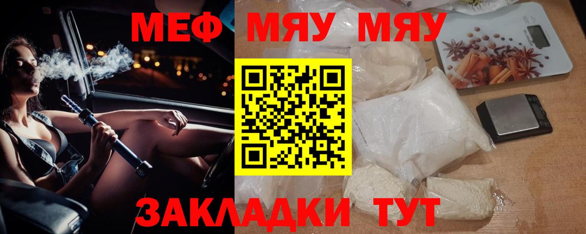 МЕФ  Заречный