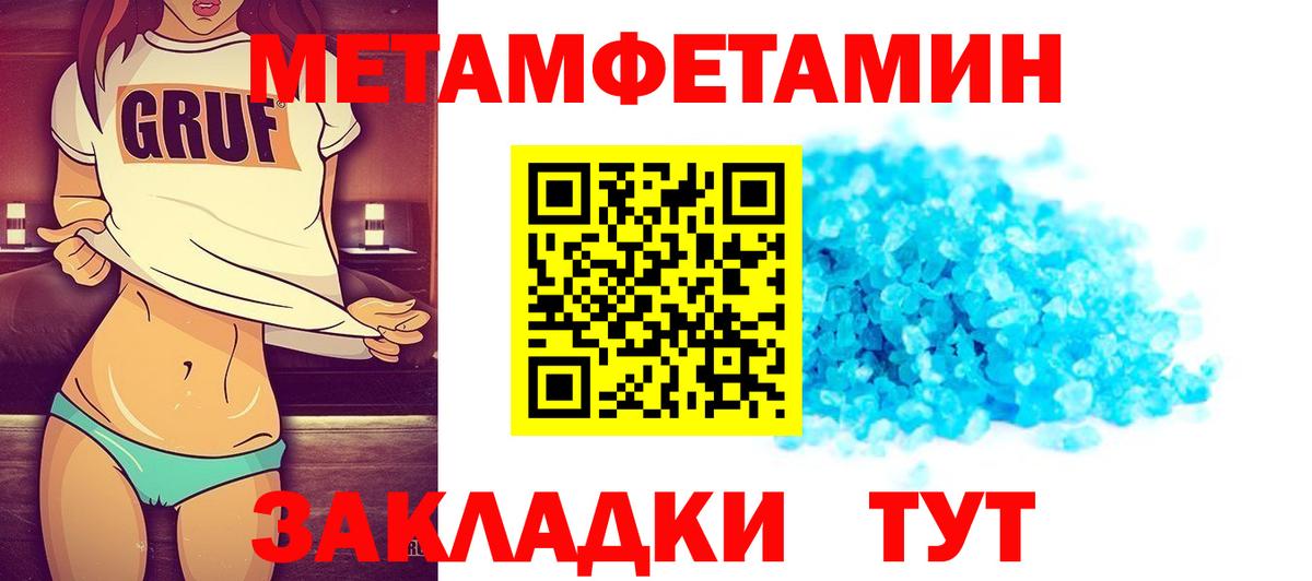 Заречный  Первитин  Вход с VPN  Первитин Декстрометамфетамин 99.9% 