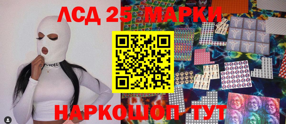 Заречный  Марки NBOMe 1500мкг  Вход с VPN 